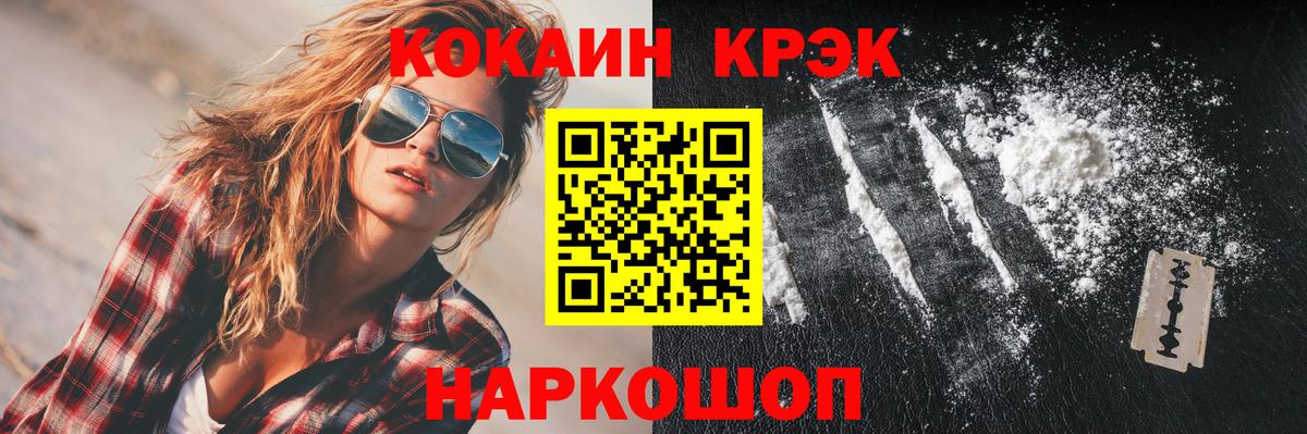 Кокаин Колумбийский Северобайкальск