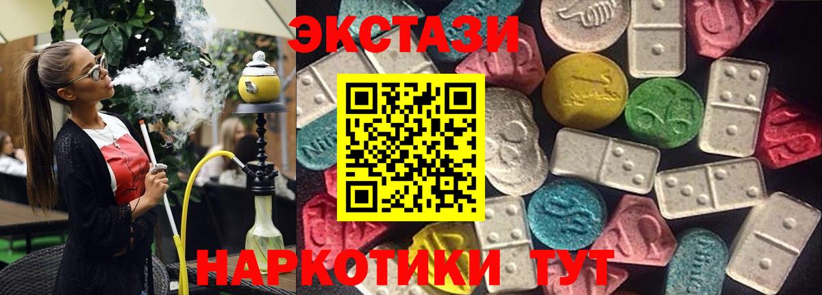 Экстази Philipp Plein  ЭКСТАЗИ VHQ  Северобайкальск  darknet как зайти  Вход с VPN 