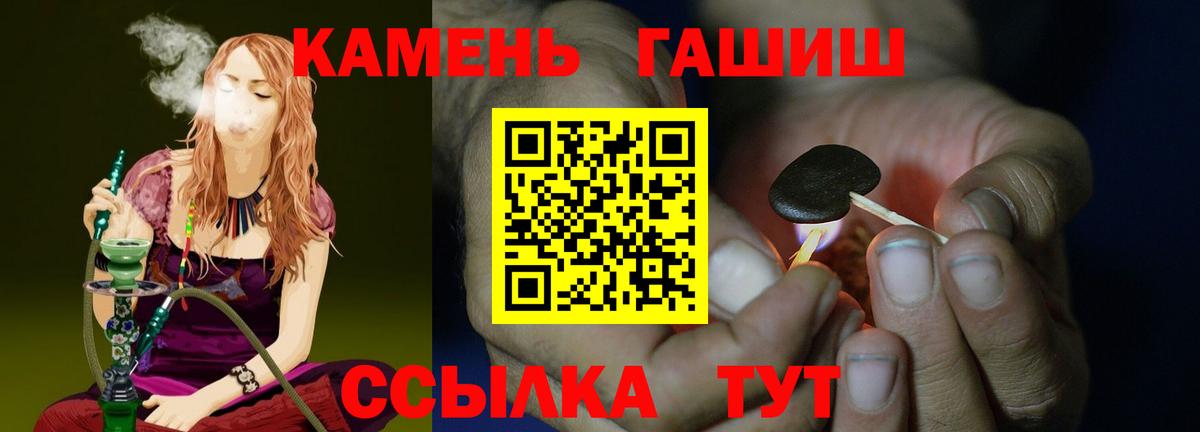 ГАШ  Вход с VPN  Гашиш индика сатива  Северобайкальск  ГАШИШ гашик 