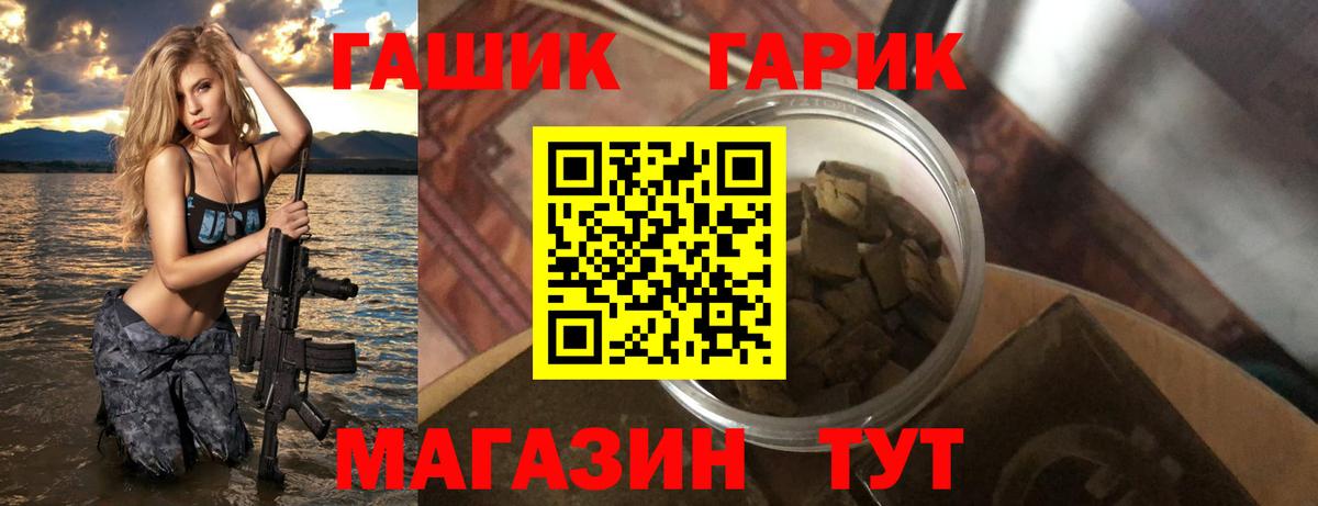 ГАШ VHQ Северобайкальск
