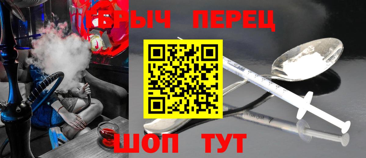 Героин хмурый  Вход с VPN  Северобайкальск 