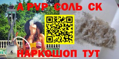 apvp Славянск-на-Кубани