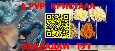 apvp Славянск-на-Кубани