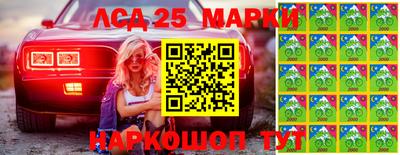 марки lsd Старая Купавна