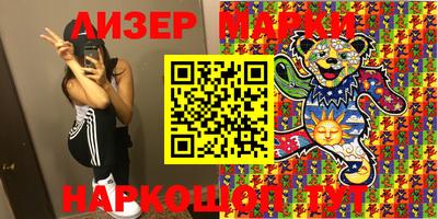марки lsd Старая Купавна