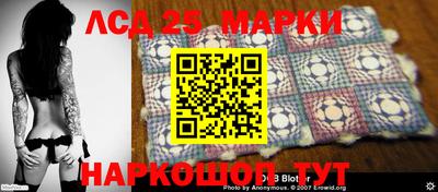 марки lsd Старая Купавна