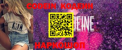 марки nbome Сланцы