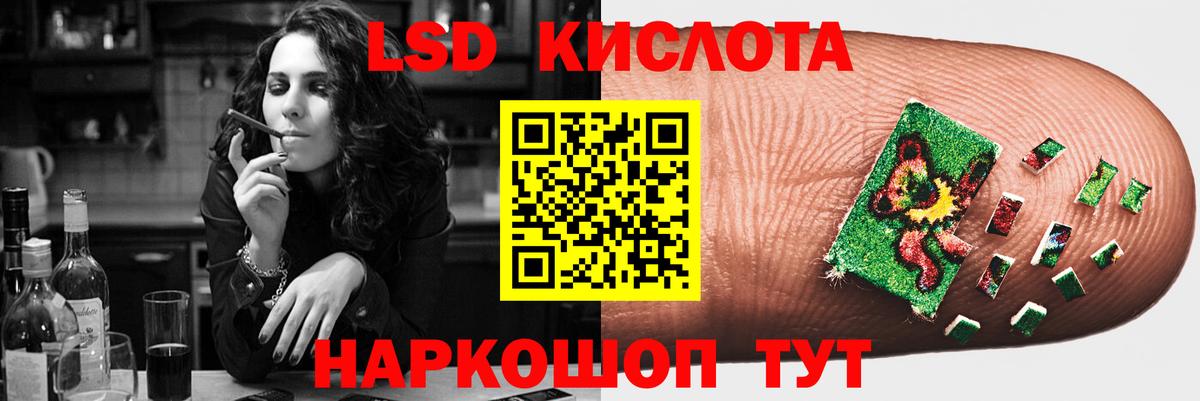 ЛСД экстази кислота Северобайкальск