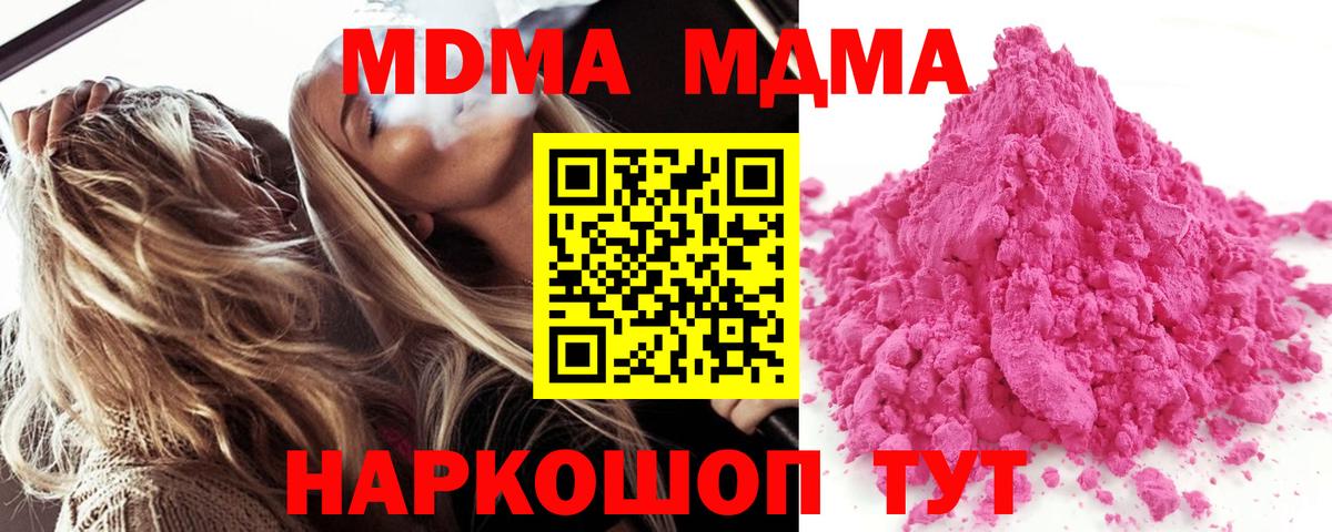 MDMA Molly  МДМА  МДМА VHQ  Северобайкальск  Вход с VPN 