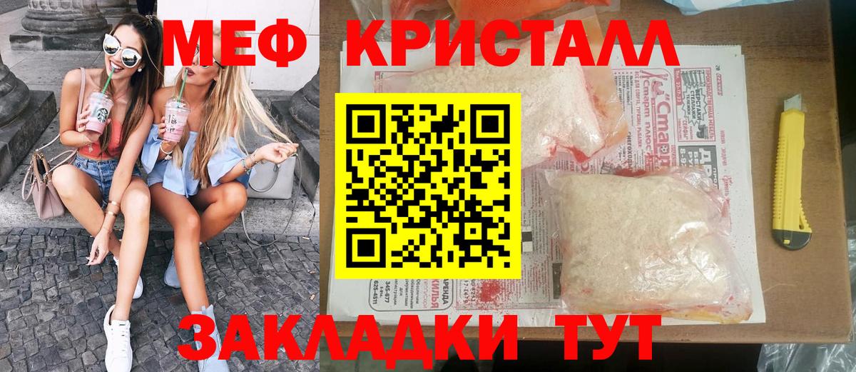 Северобайкальск  МЯУ-МЯУ  Вход с VPN  Меф mephedrone  МЯУ-МЯУ мяу мяу 
