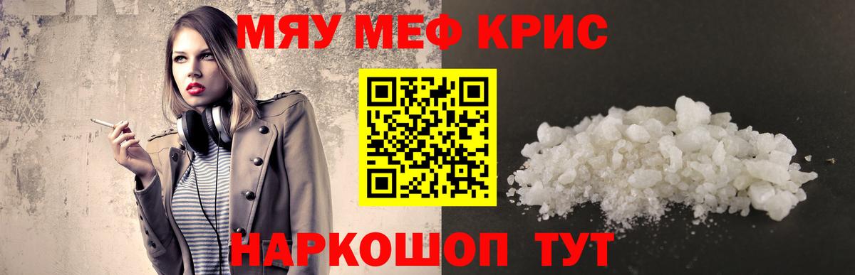 МЕФ  Северобайкальск