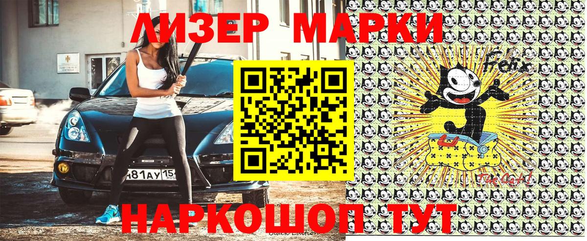 Северобайкальск  как найти закладки  Марки N-bome  Вход с VPN  Марки N-bome 1,5мг 