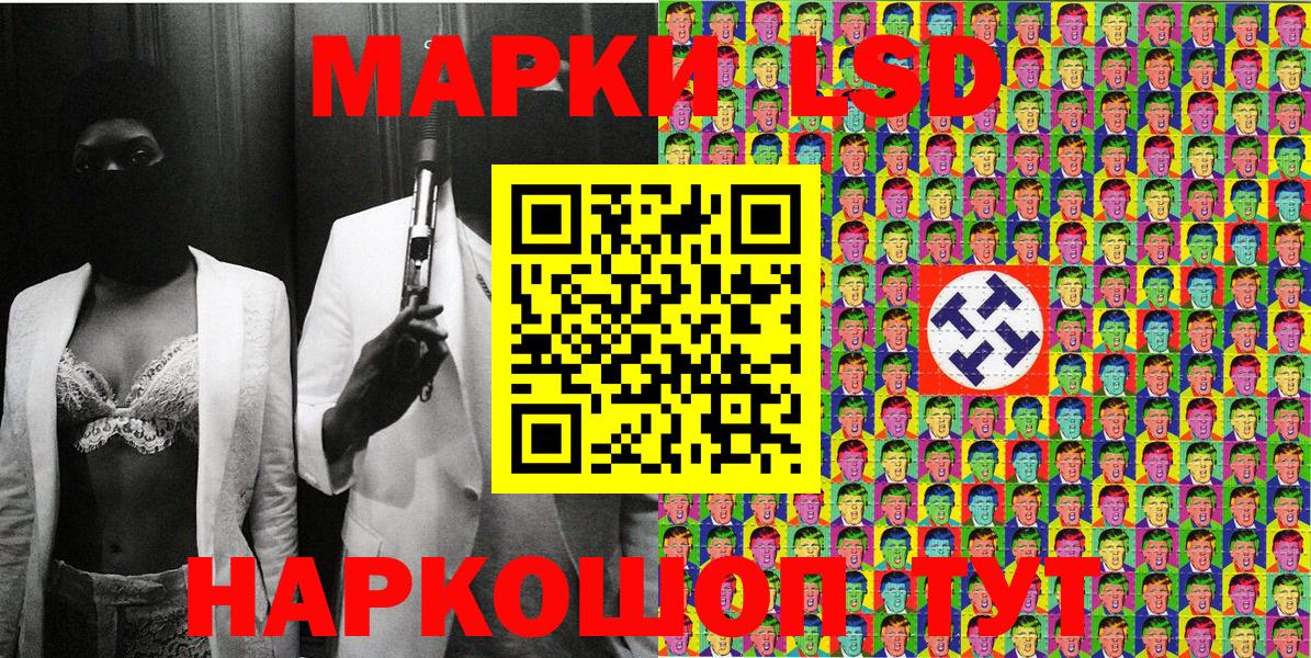 Наркотические марки 1,5мг Северобайкальск