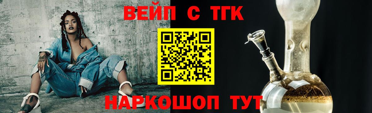 Дистиллят ТГК гашишное масло Северобайкальск