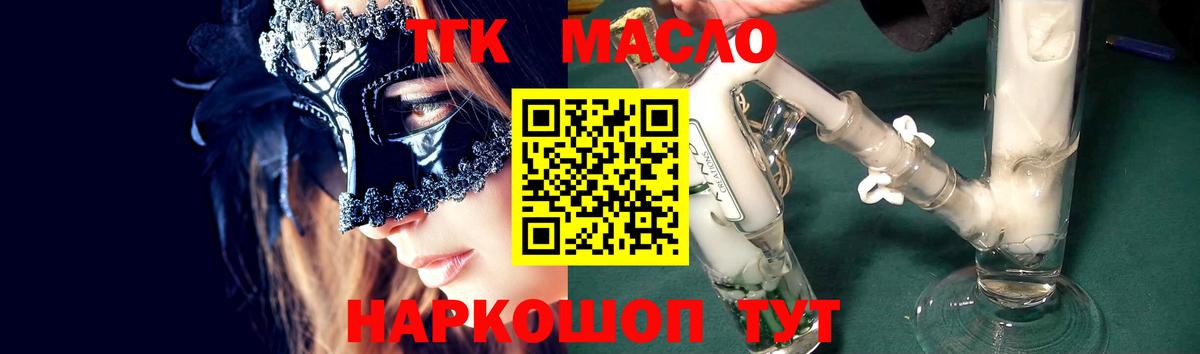 ТГК Wax  Вход с VPN  Северобайкальск 