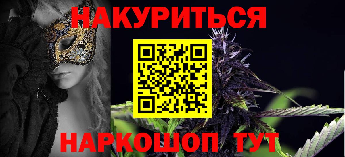 Шишки марихуана THC 21%  Конопля сатива  Северобайкальск  Бошки марихуана семена  Вход с VPN  Бошки Шишки Bruce Banner 